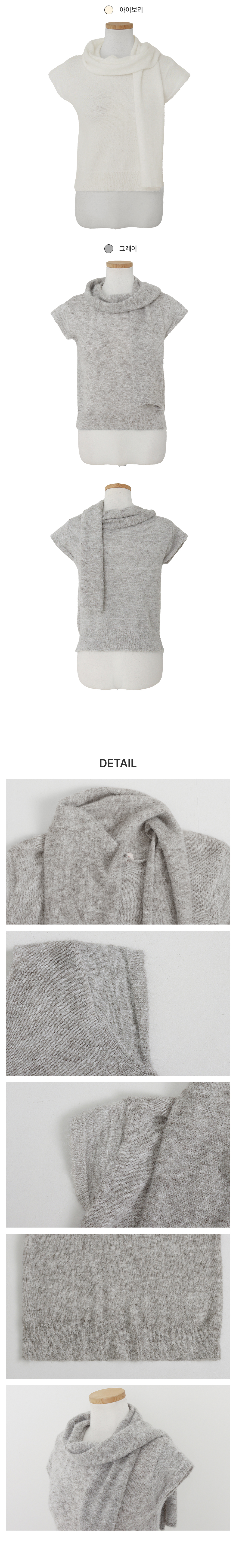 [타이일체형/페미닌]로엔 머플러 반팔 니트