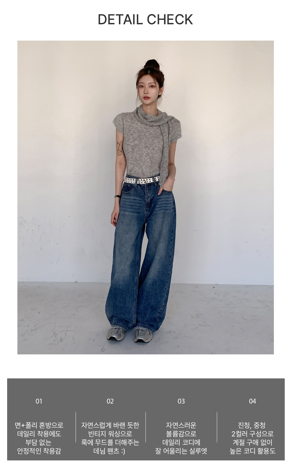 [데일리핏/고퀄]포니 와이드 데님 팬츠