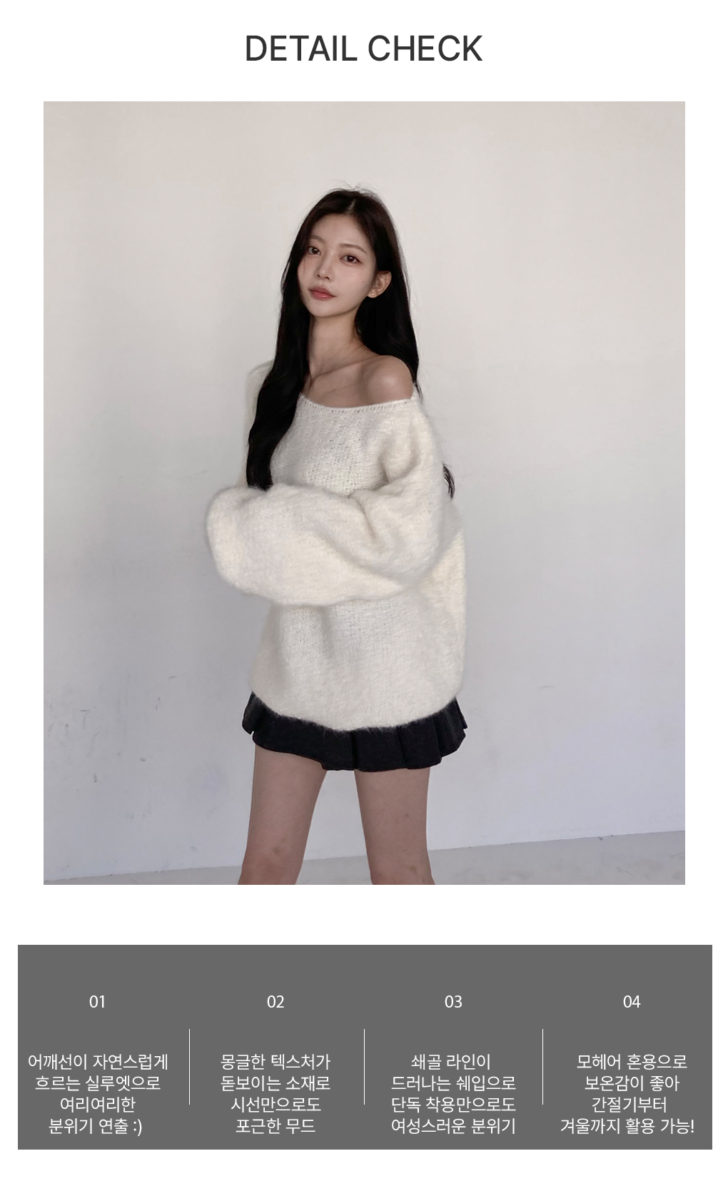 [여리핏/벌룬소매*]몽글이 오프숄더 니트