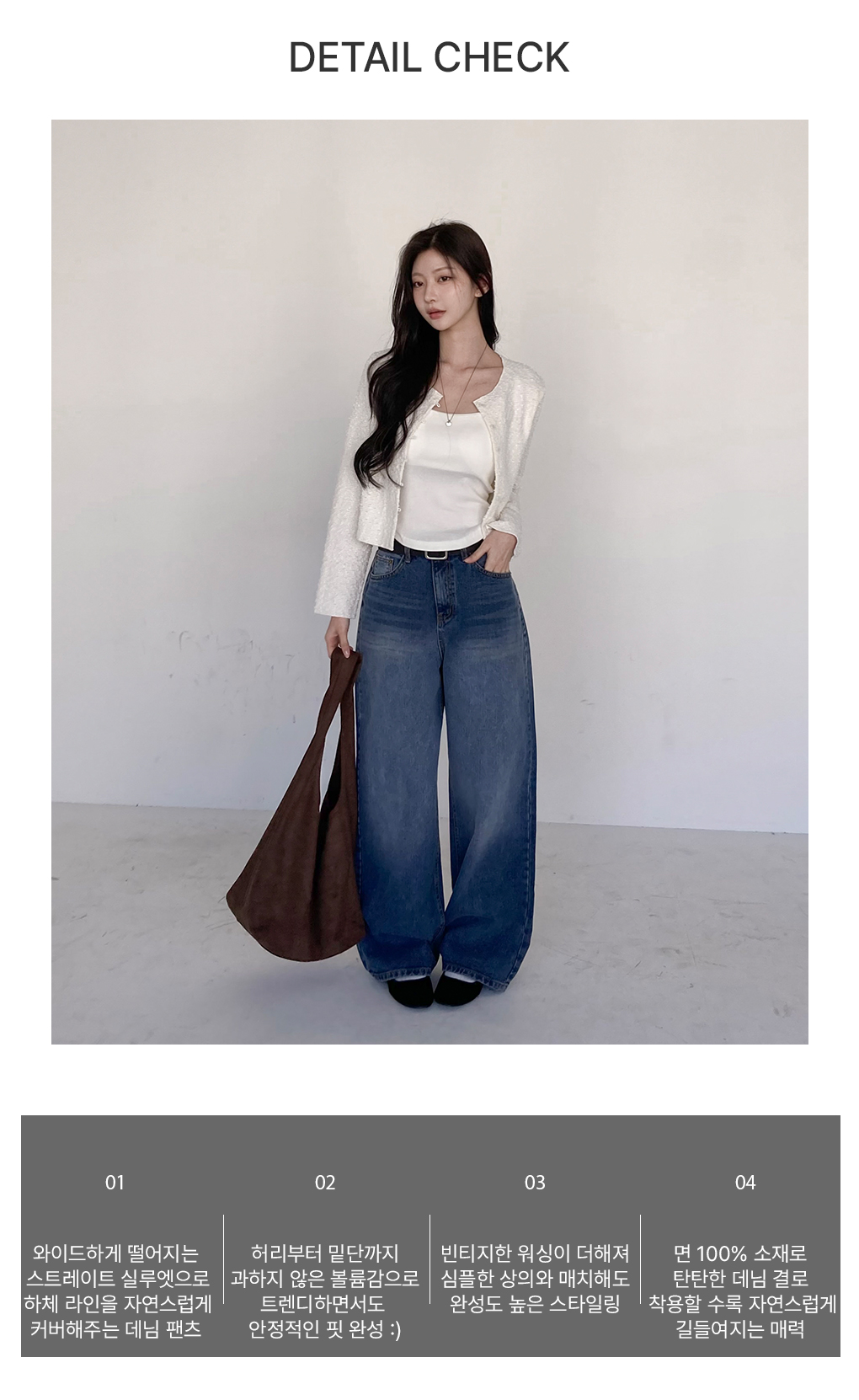 [모델극찬핏]매드 데일리 와이드 데님 팬츠