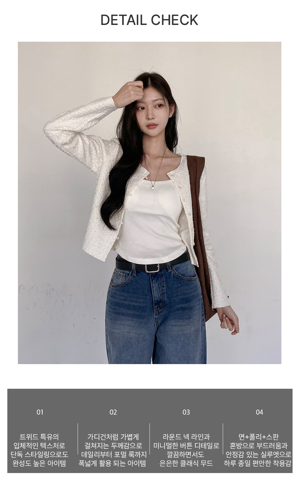 [고퀄리티/하객룩]아델 트위드 버튼 가디건