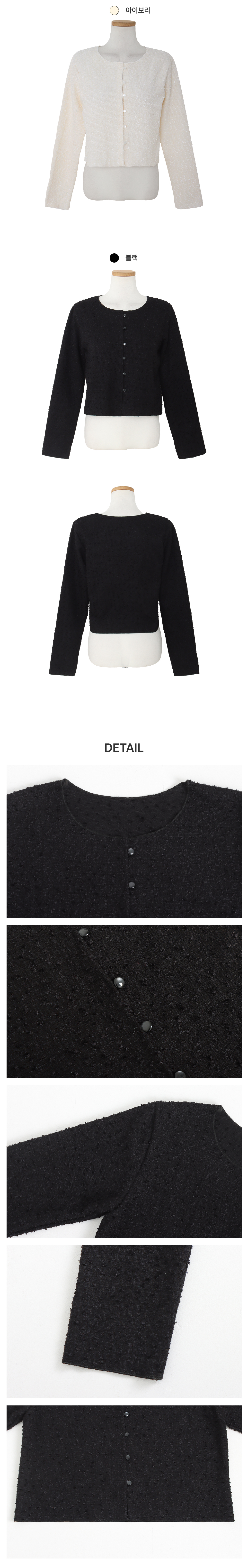 [고퀄리티/하객룩]아델 트위드 버튼 가디건