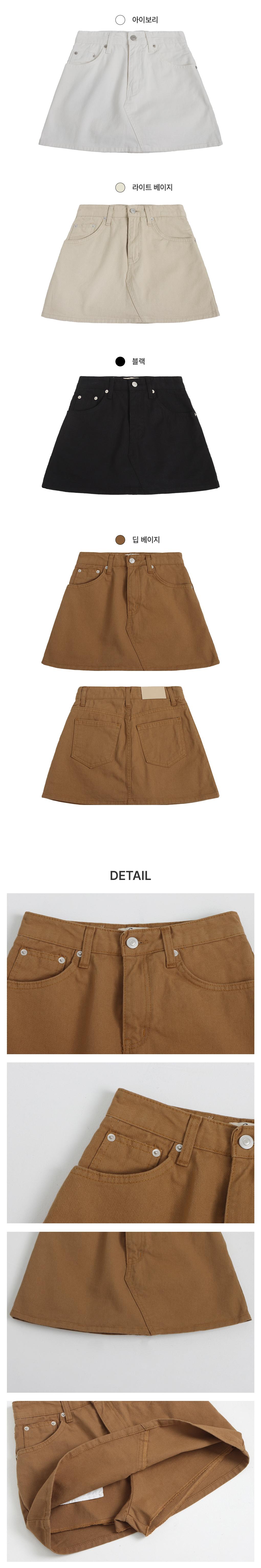 [고퀄핏/활용도최고]베이직 코튼 스커트 팬츠