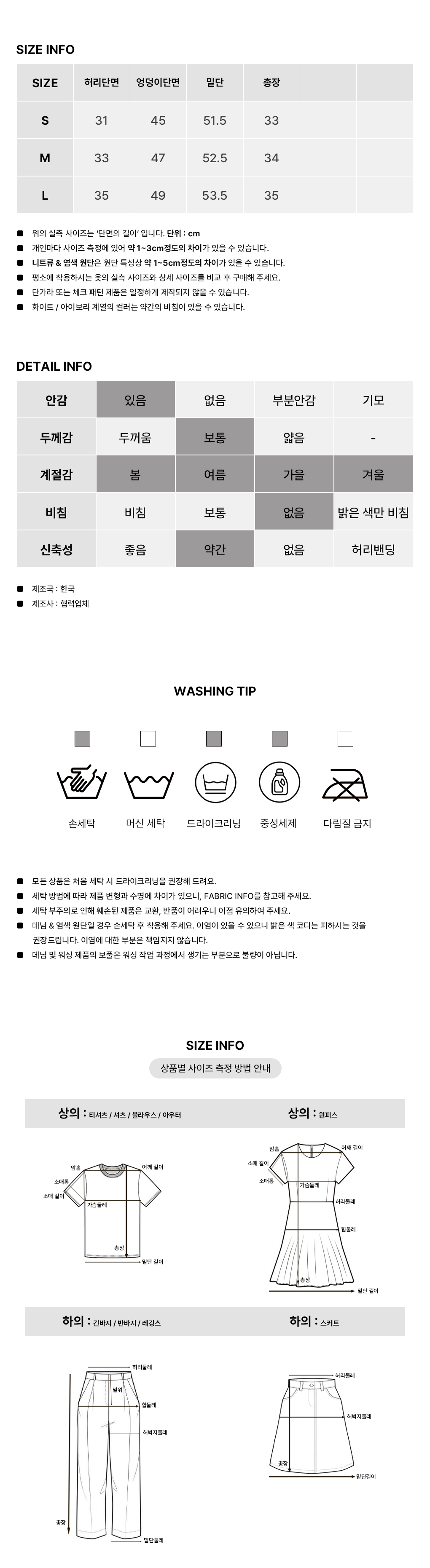 [고퀄핏/활용도최고]베이직 코튼 스커트 팬츠