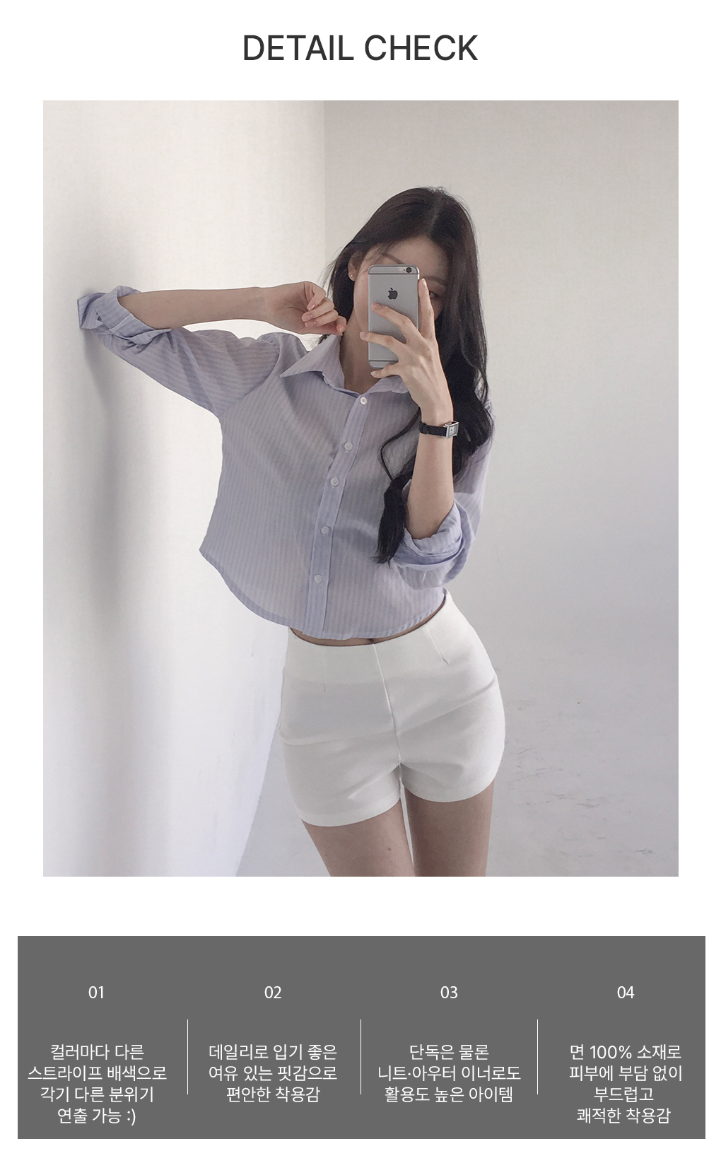 [코디추천/데일리핏]베론 스트라이프 카라 셔츠