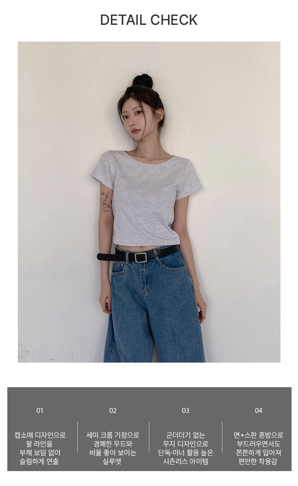 [데일리정석핏*/쫀쫀]오드 캡소매 반팔 티셔츠