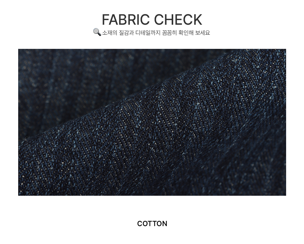 [코디point/핏보장]헤링본 와이드 데님 팬츠