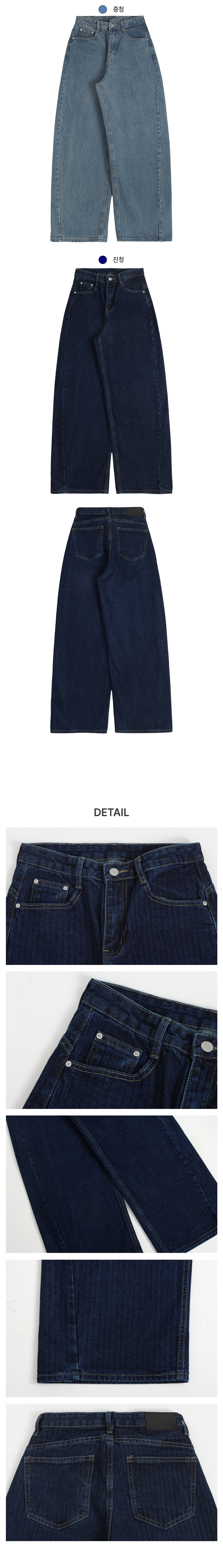 [코디point/핏보장]헤링본 와이드 데님 팬츠