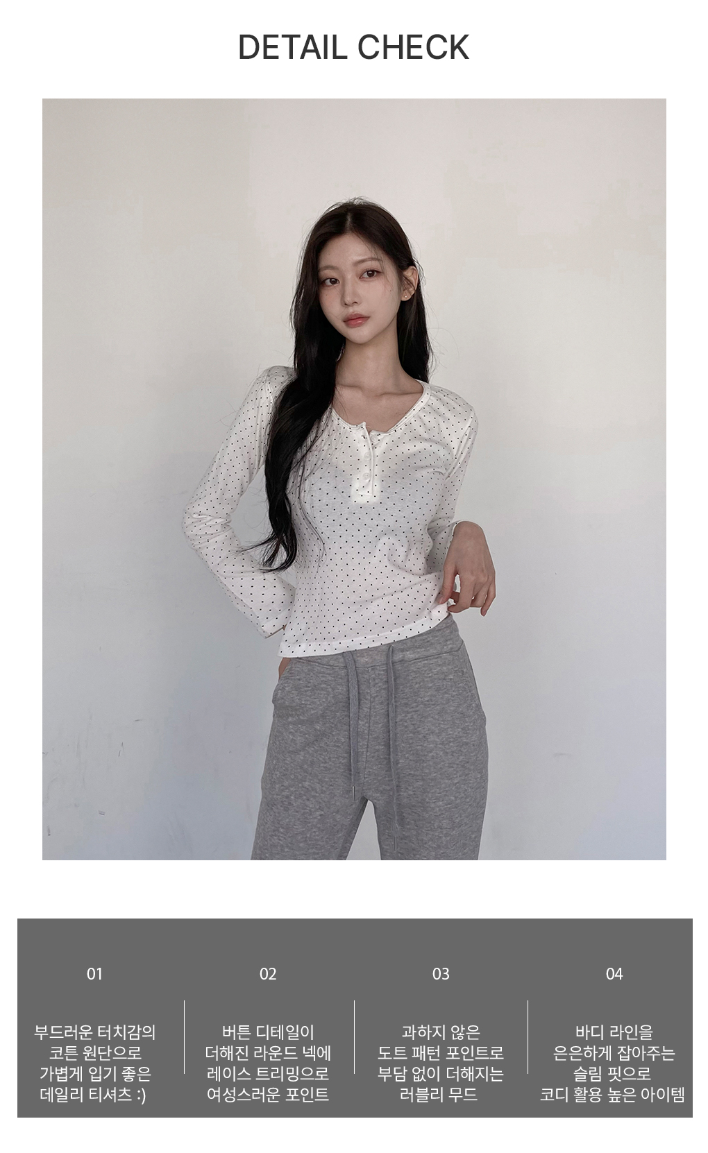 [봄신상/러블리]온다 도트 레이스 긴팔티셔츠