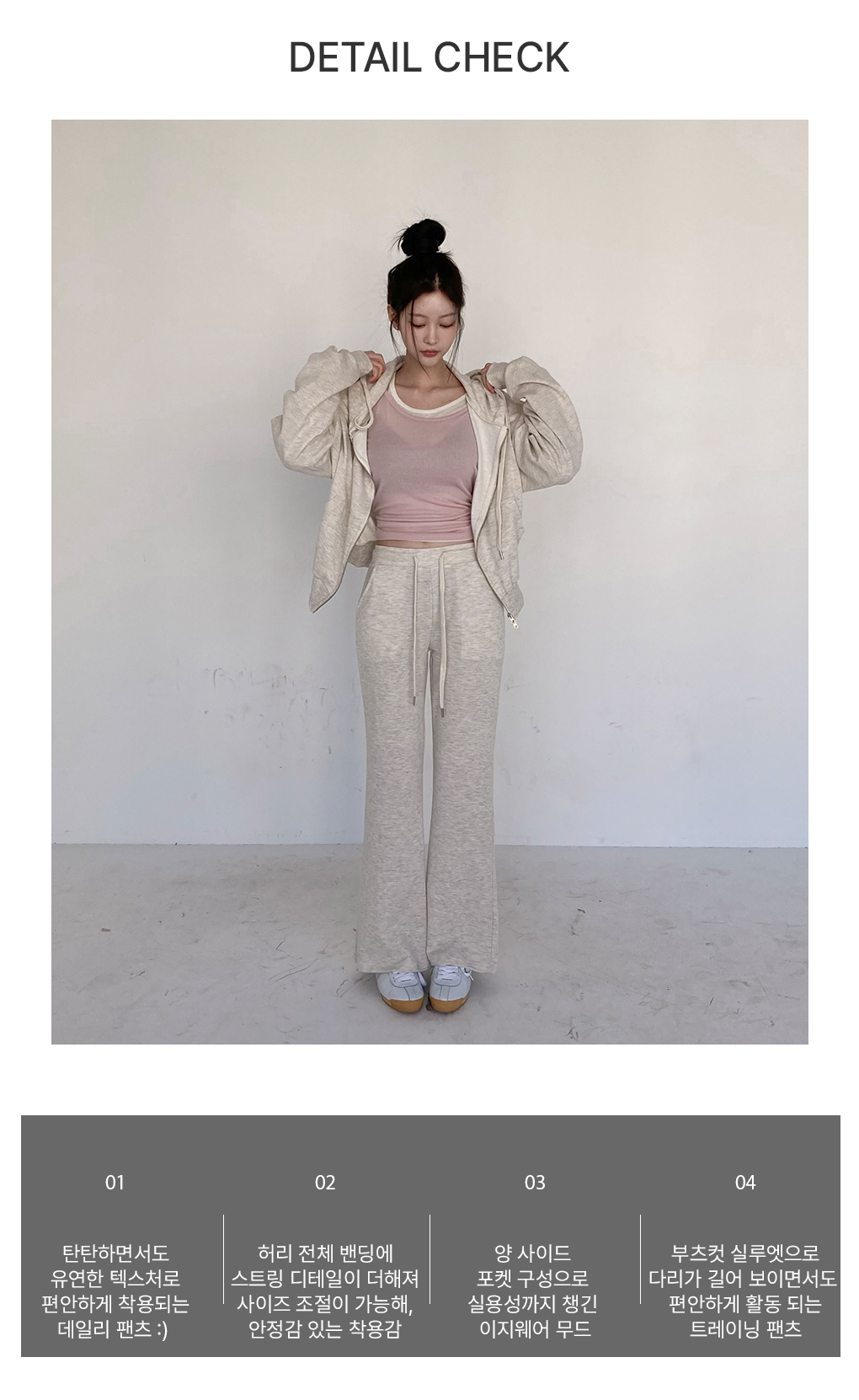 [숏/롱 기장선택]데이온 부츠컷 트레이닝 팬츠