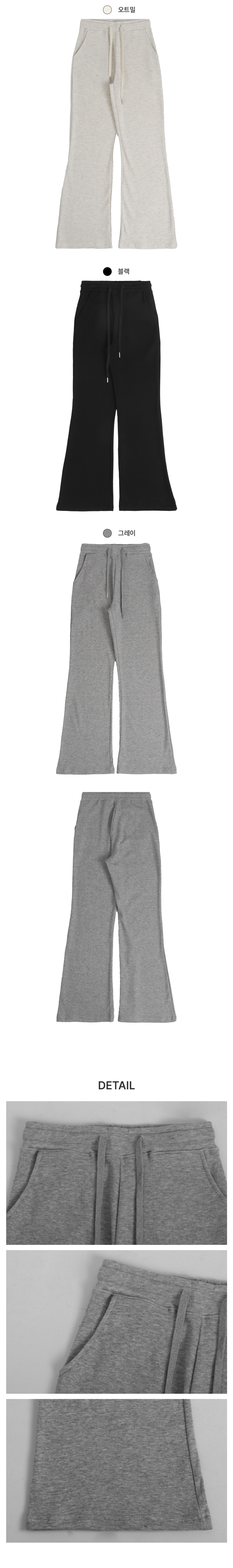 [숏/롱 기장선택]데이온 부츠컷 트레이닝 팬츠