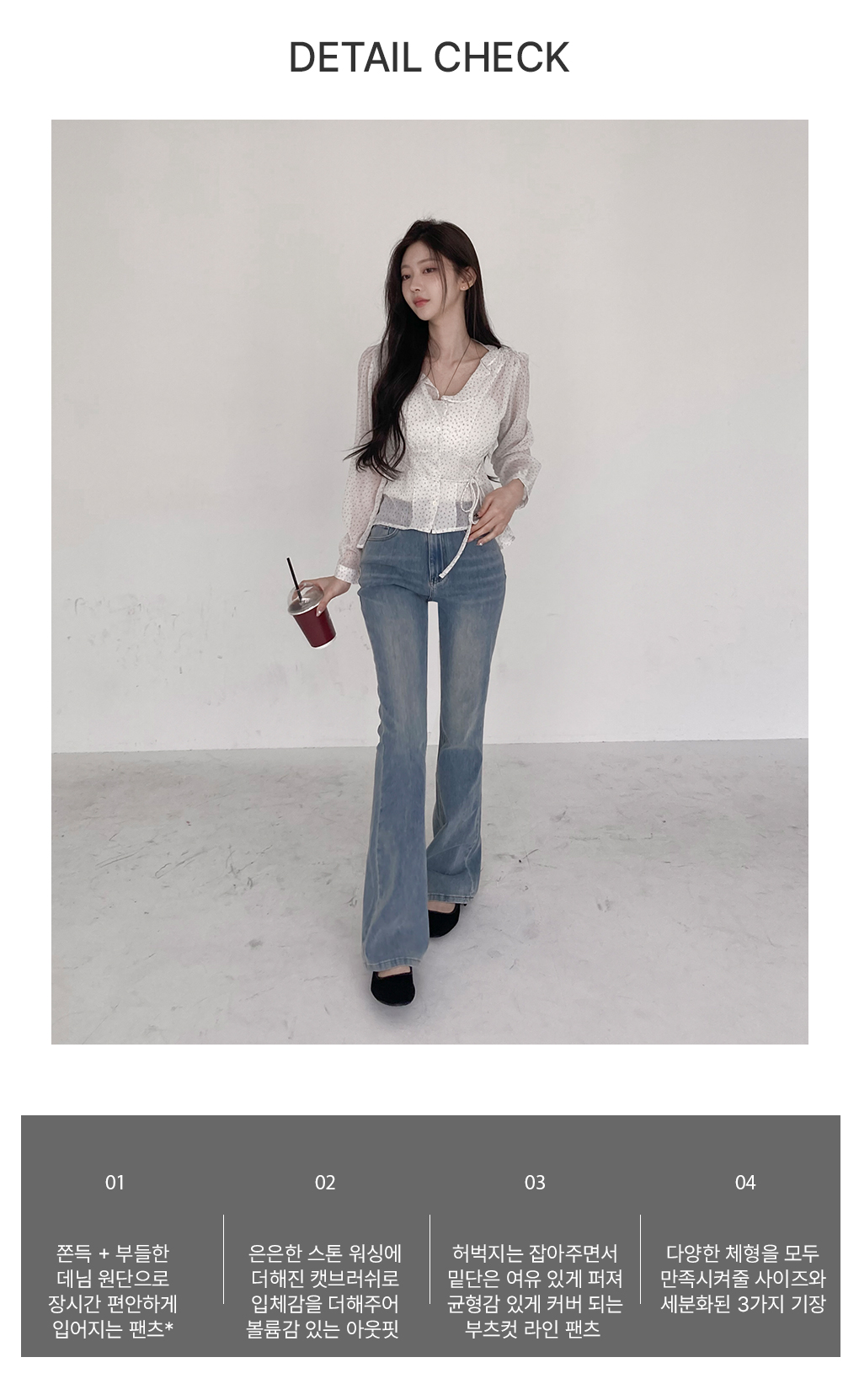 [기장선택/사계절]쫀득핏 캣워싱 데님 부츠컷 팬츠