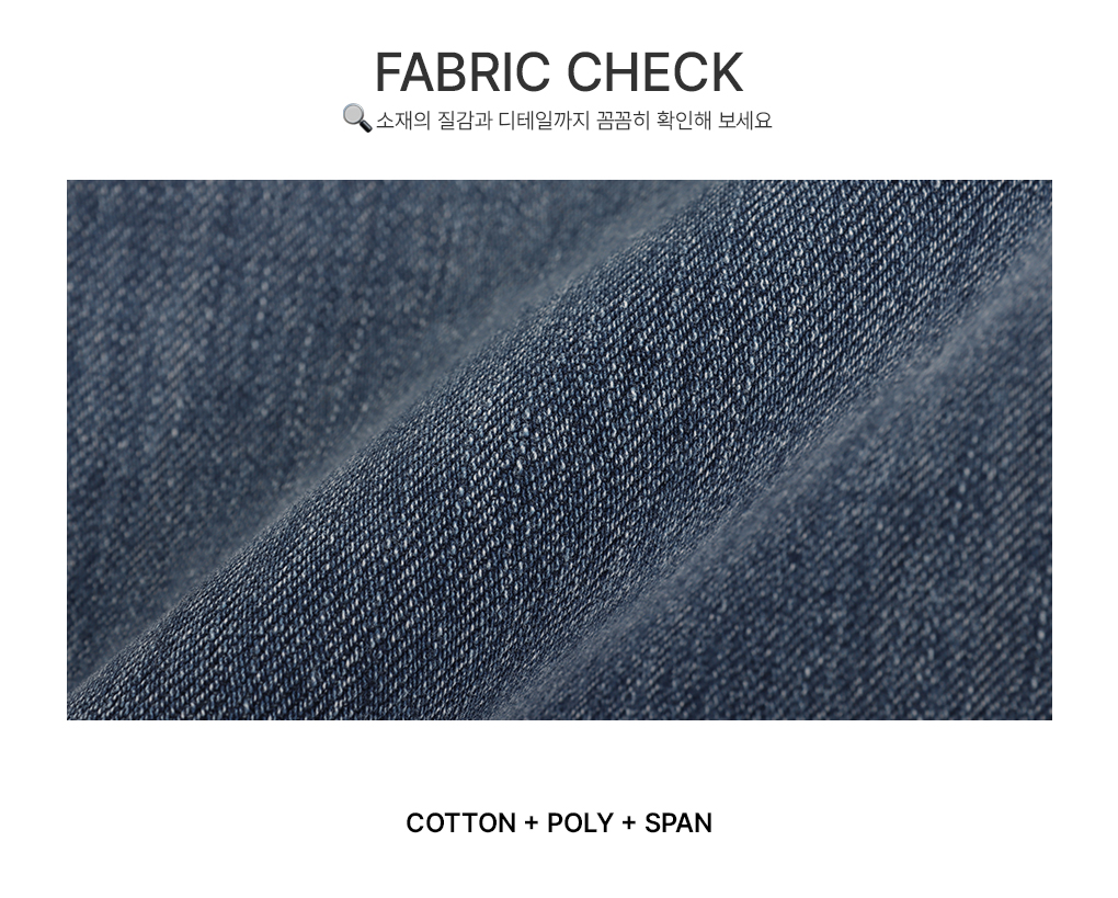 [기장선택/사계절]쫀득핏 캣워싱 데님 부츠컷 팬츠