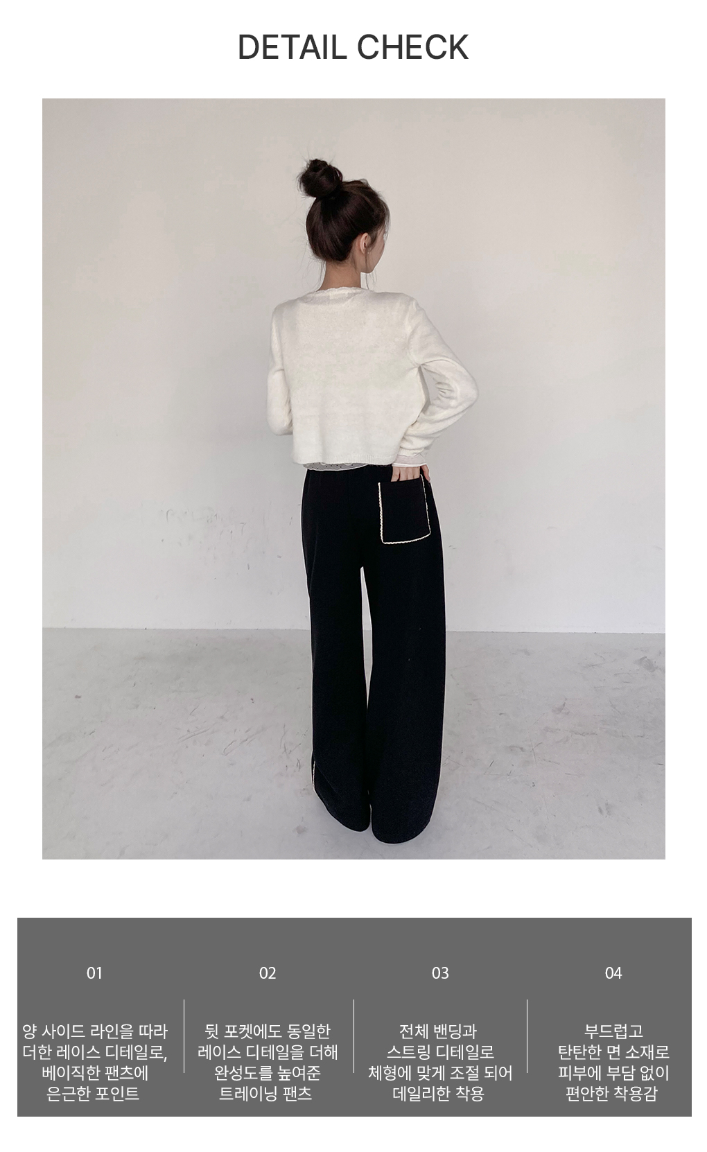 [레이스point🤍]트리밍 와이드 트레이닝 팬츠