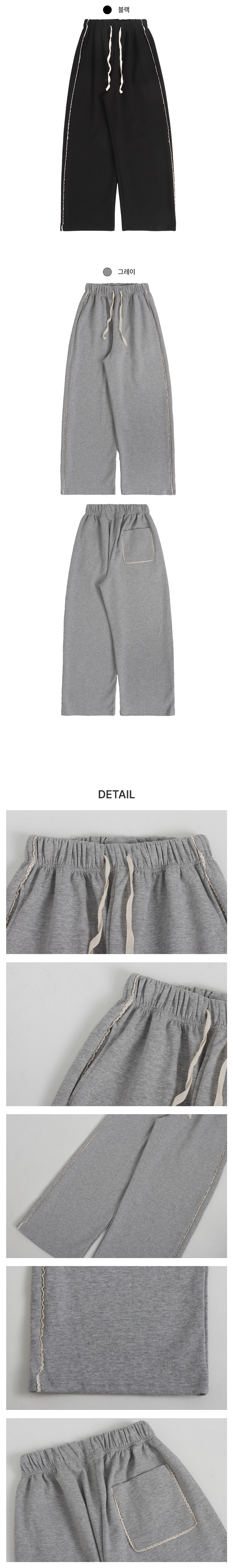 [레이스point🤍]트리밍 와이드 트레이닝 팬츠