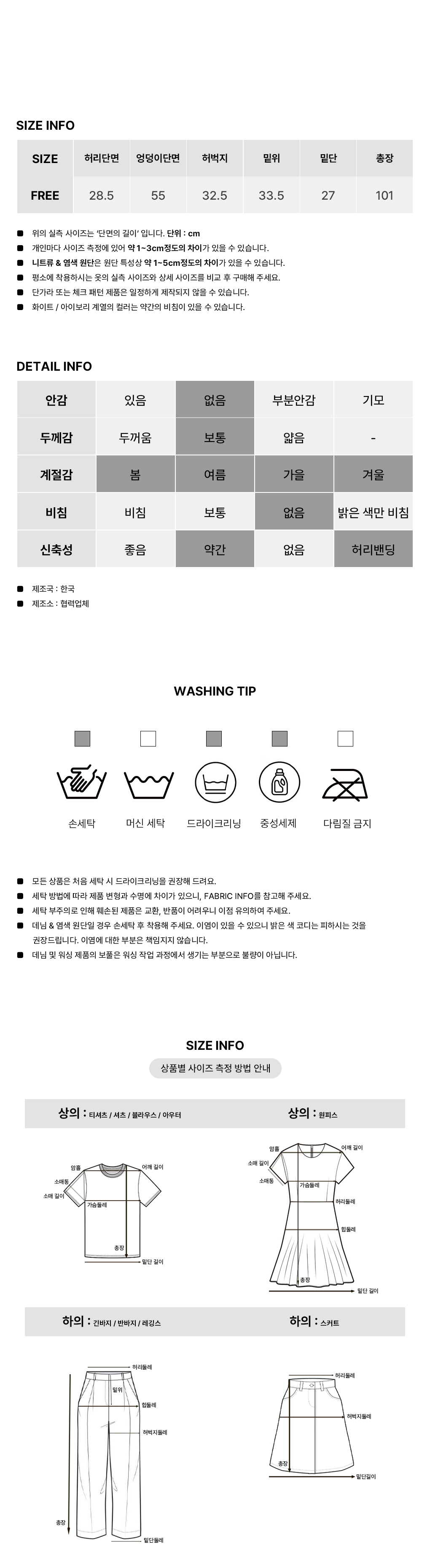 [레이스point🤍]트리밍 와이드 트레이닝 팬츠