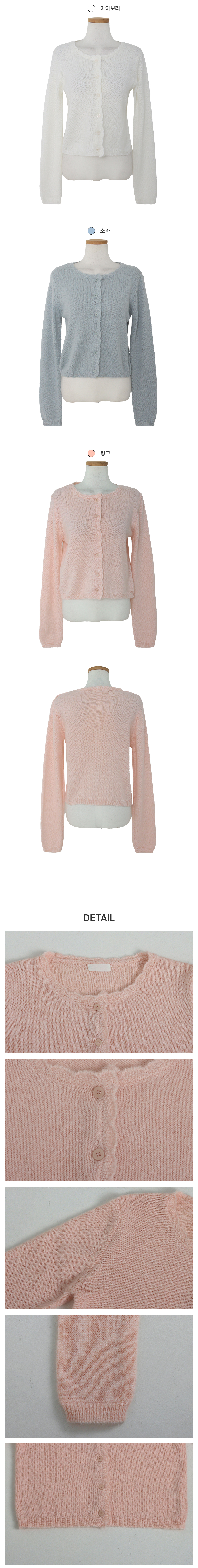 [여리여리/봄신상]베리드 물결 니트 가디건