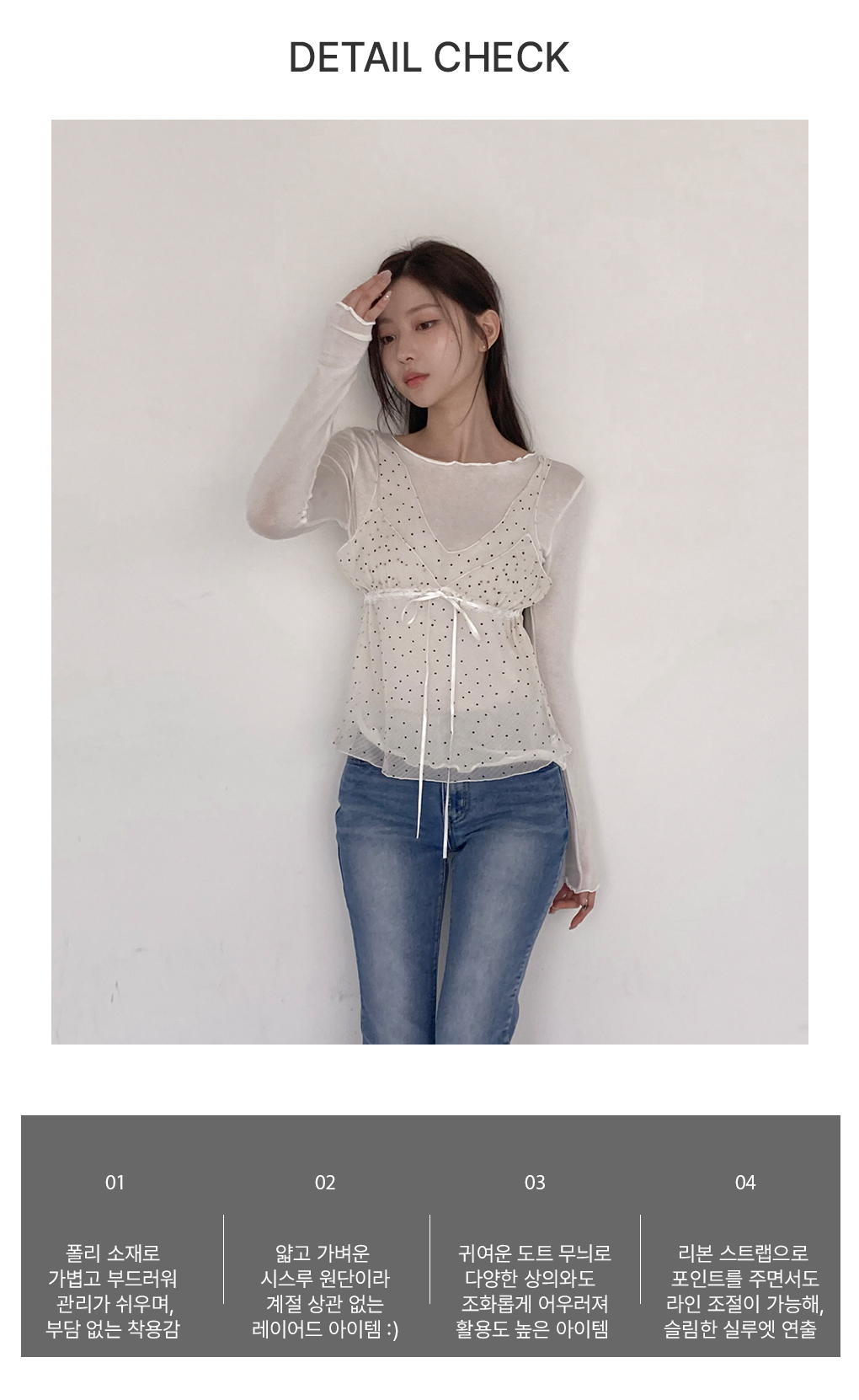 [모델소장/코디추천*]큐티 도트 프릴 블라우스