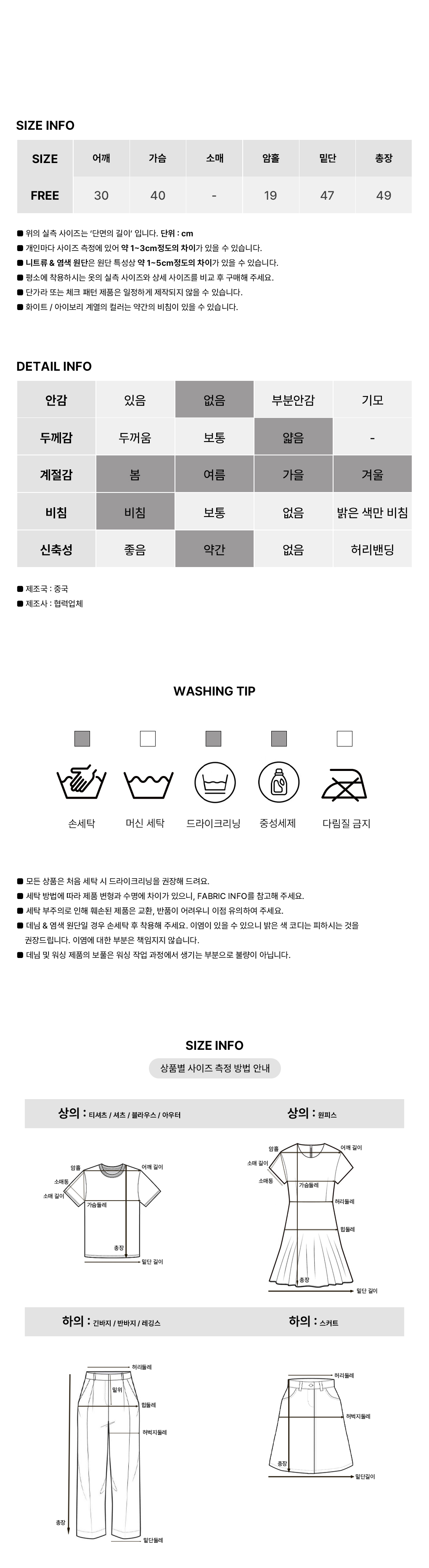 [모델소장/코디추천*]큐티 도트 프릴 블라우스