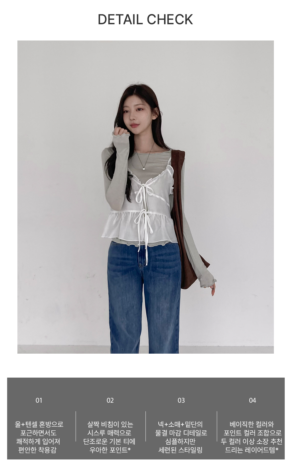 [텐셀/레이어드*]유스 물결 라운드 긴팔티