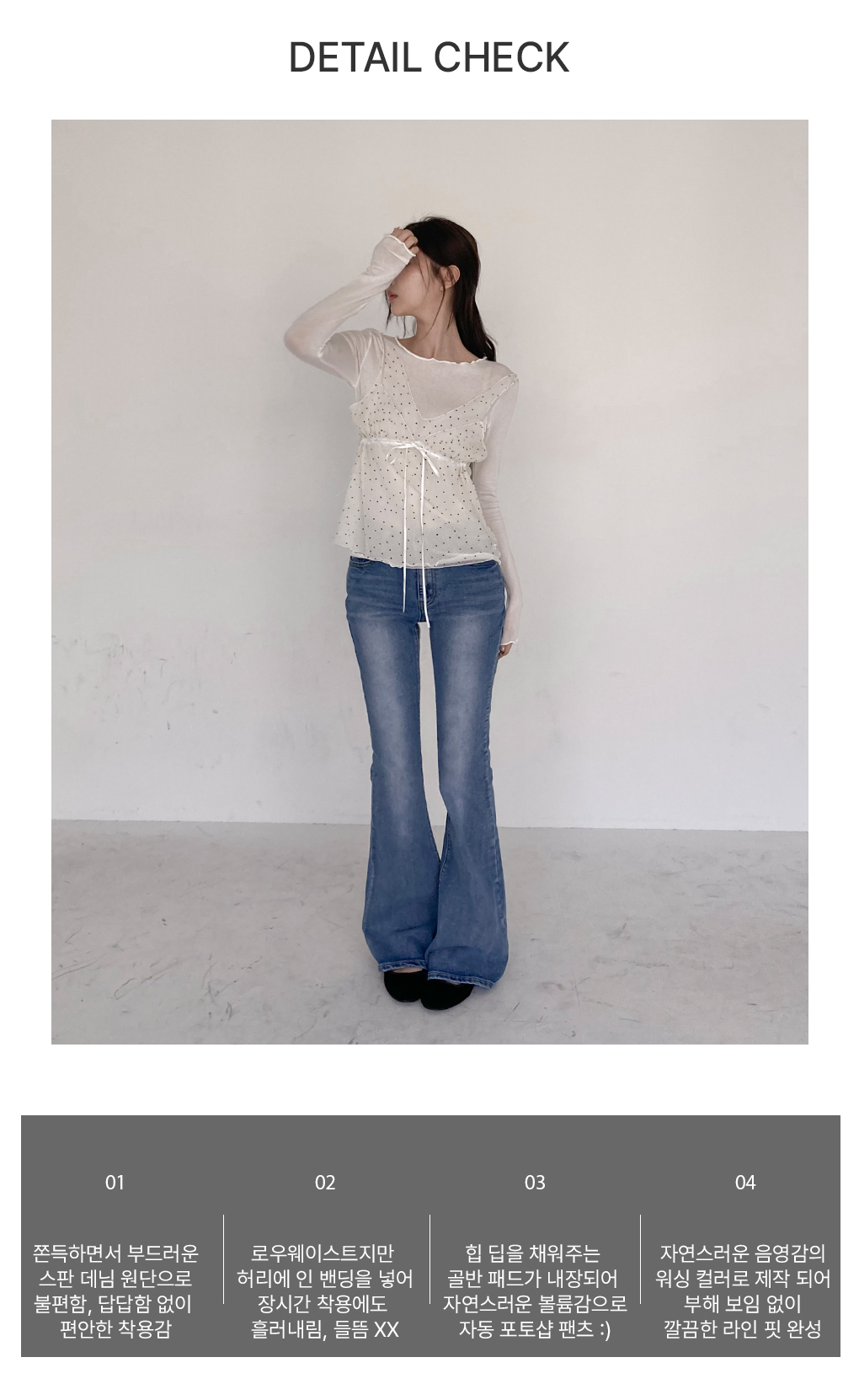 [힙딥커버/기장선택]오웬 로우 데님 부츠컷 팬츠