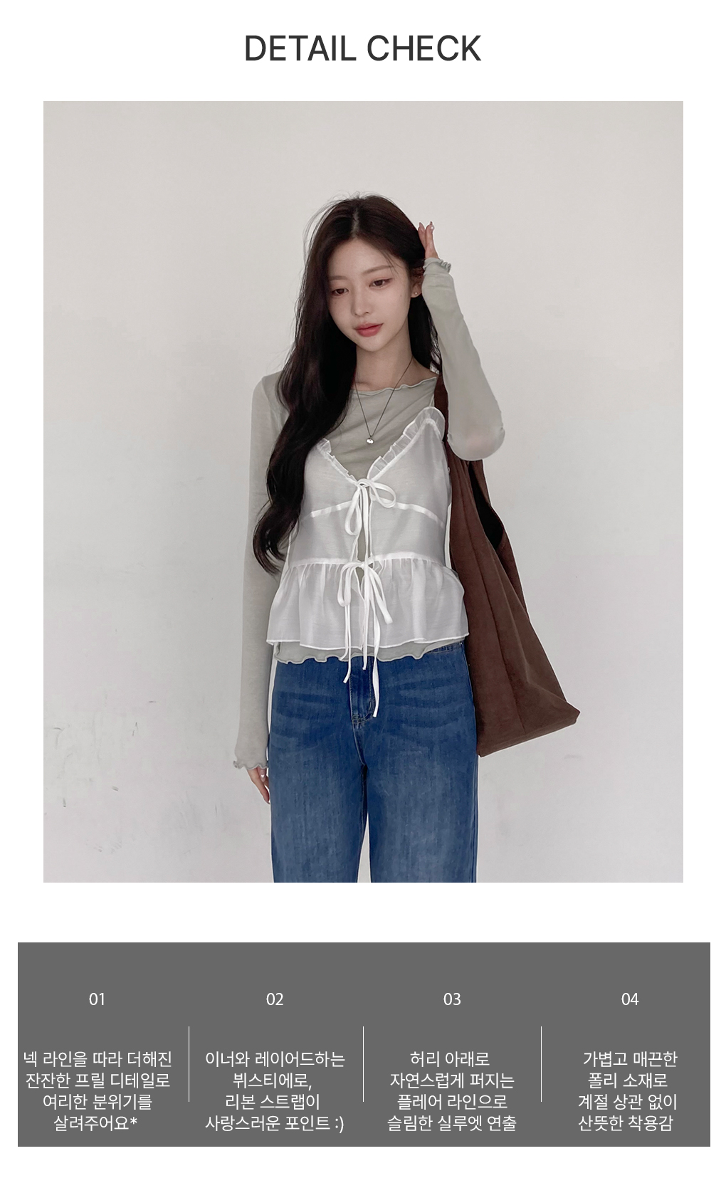 [레이어드*/러블리]멜팅 리본 프릴 뷔스티에