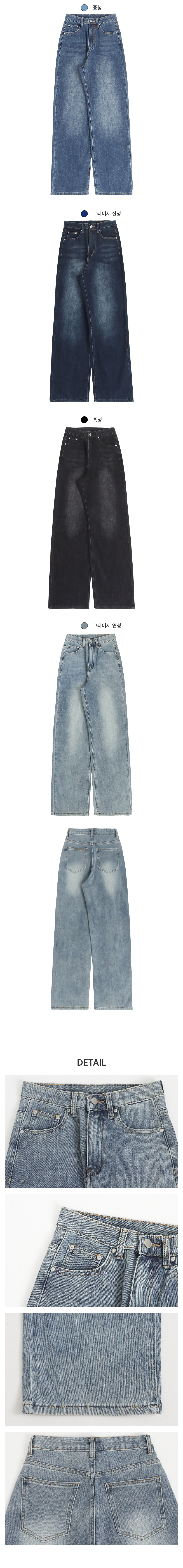 [깔끔핏/기장선택]머지 스트레이트 데님 팬츠