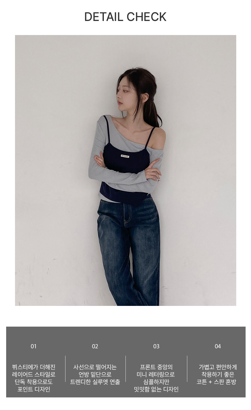 [일체형나시/페미닌]라이크 레이어드 언발 티셔츠