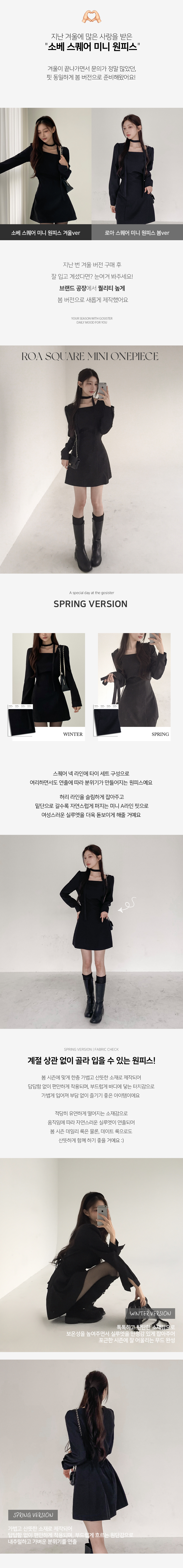 [봄ver제작!/브랜드공장*]로아 스퀘어 미니 원피스