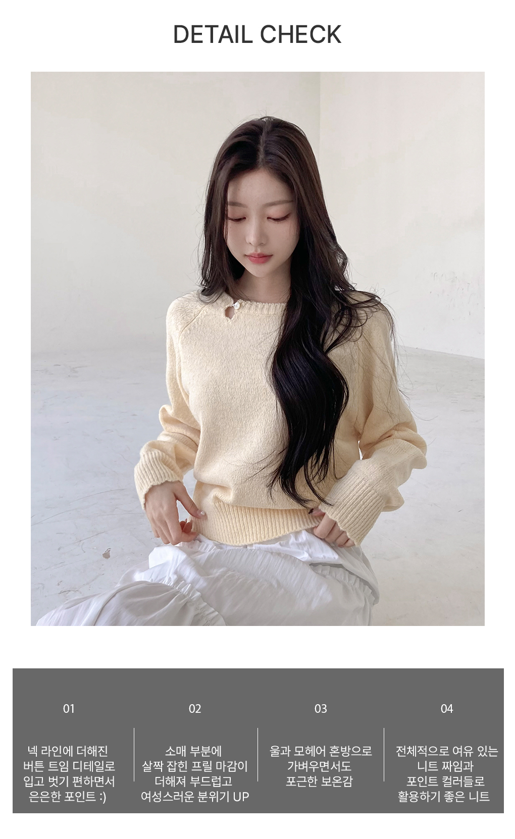 [봄색감💛]솔트 트임 버튼 울 니트