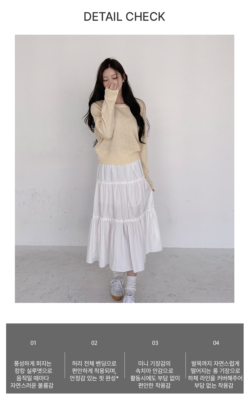 [허리밴딩/속치마]샤인 플레어 캉캉 롱 스커트