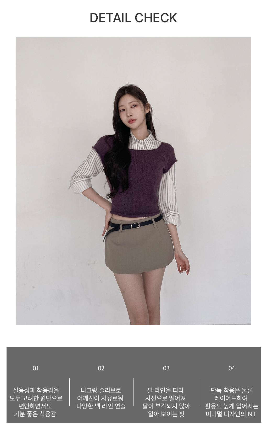 [코디추천/사계절]소피아 레이어드 반팔 니트